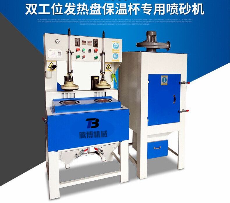 內(nèi)膽、壁專用自動噴砂機