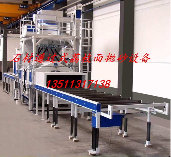 石材荔枝面拋砂設(shè)備，石材噴砂機(jī)，無氣通過式噴砂機(jī)